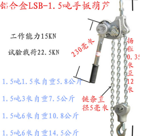 鏈條式手扳葫蘆的拉鏈人數(shù)和重物重量有關(guān)系嗎